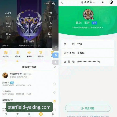 亚星信誉如何 亚星娱乐平台信誉深度评测:从下载到登录的全方位实战分析