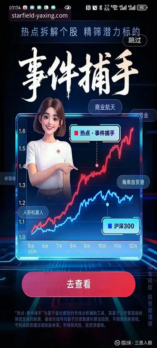 资深玩家解析：亚星游戏平台怎么下载与移动端体验趋势